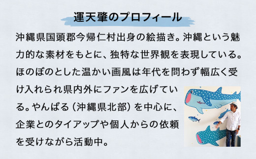運天肇　複製キャンバス「世界遺産　今帰仁城跡」F6