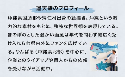 運天肇　複製キャンバス「世界遺産　今帰仁城跡　桜」F6