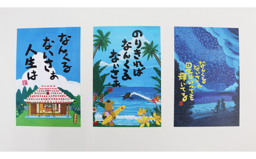 絵本「空を飛んだイルカ」　＆　運天肇のポストカード