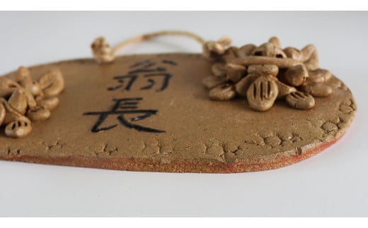 シーサー付き陶器（やちむん）の表札【からし色】（楕円