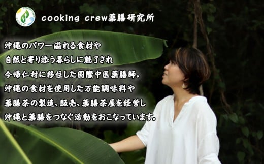 やんばる癒香茶　5行セット