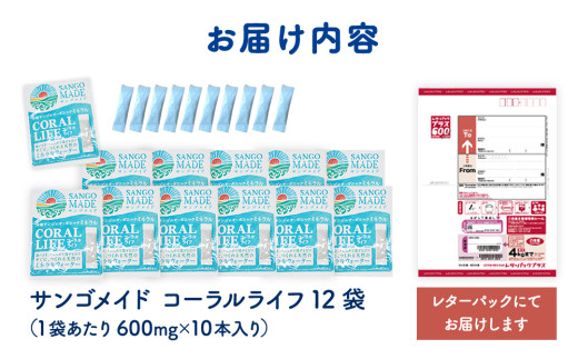 すぐに作れる天然のミネラルウォーター  サンゴメイド　コ