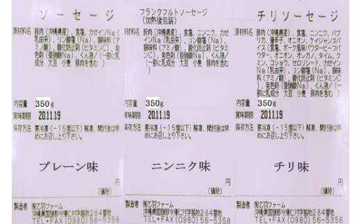 乙羽ファームの手づくりフランクフルトソーセージ４パッ