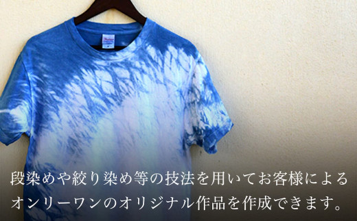 【染色体験】今帰仁周辺の土やインド藍を使用したオリジ