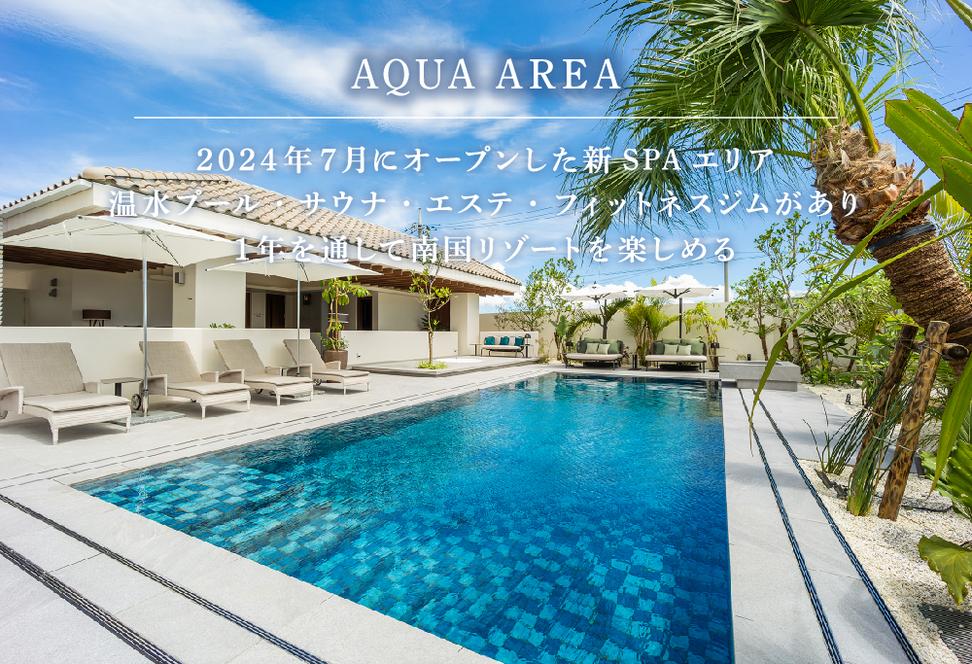 【LEXUSレンタカー付】古宇利島にあるラグジュアリーリゾー