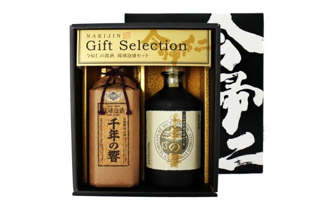 千年の響43度-樽貯蔵&かめ壺貯蔵ギフトセット