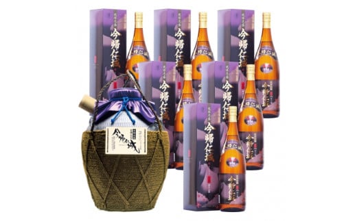 琉球泡盛 「今帰仁城43度古酒」 一斗壷&仕次ぎ用古酒6本セ