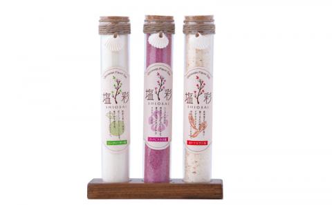 塩彩フレーバーソルト3種　さざ波ボックスセット（ロングボトル）