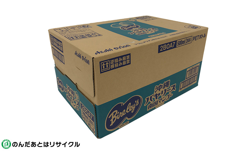 沖縄バヤリース　南国マンゴー　PET500ml×24本入り 沖縄 バヤリーズ マンゴー 南国フルーツ 飲料 ペットボトル 500 500ml×24本 ソフトドリンク 果実飲料 フルーツ おきなわ じゅーす ジュース 1ケース ケース のみもの 飲み物 さわやか 果汁入り飲料
