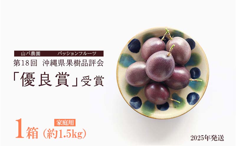 2025年【定期便：3回】お手頃！沖縄フルーツ定期便　マンゴー＆パイン＆パッション 果物 定期 フルーツ 訳あり わけあり 南国 果実 デザート おやつ 野菜 プレゼント 贈答 贈り物 ギフト 沖縄 本部町 美ら海 おすすめ 人気 ふるさと納税