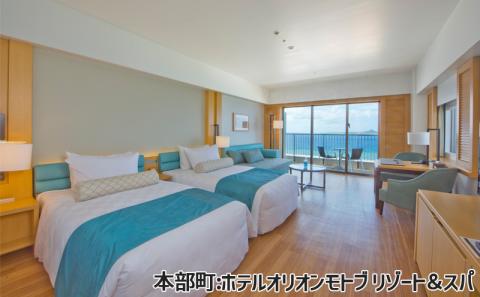 【本部町】しろくまツアーで利用可能なWEB旅行クーポン（30万円分）