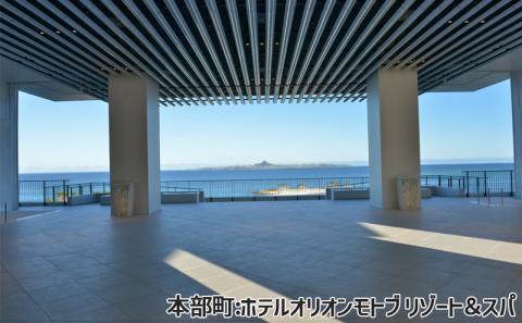 【本部町】しろくまツアーで利用可能なWEB旅行クーポン（3万円分）