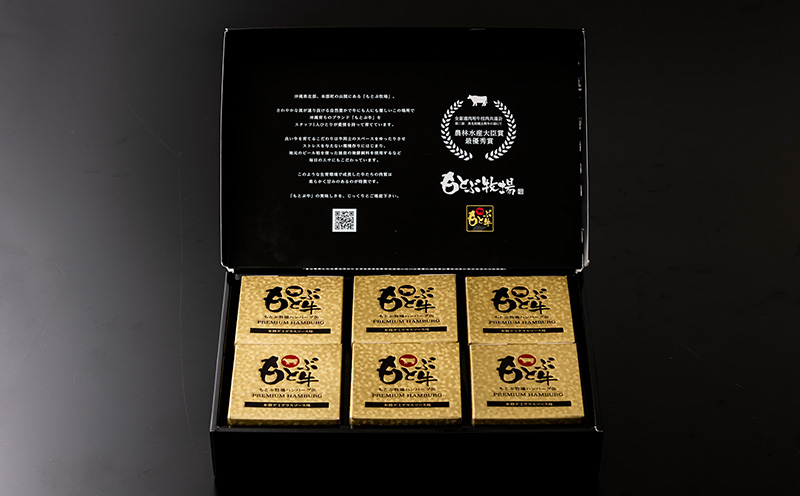 もとぶ牧場PREMIUMハンバーグ缶ギフト　(160g×6個) 県産和牛 黒毛和牛 国産 牛肉 肉 加工品 おかず 洋食 人気 オススメ おすすめ グルメ 贅沢 高級 お取り寄せ 贈答用 美ら海 常温 沖縄 本部町