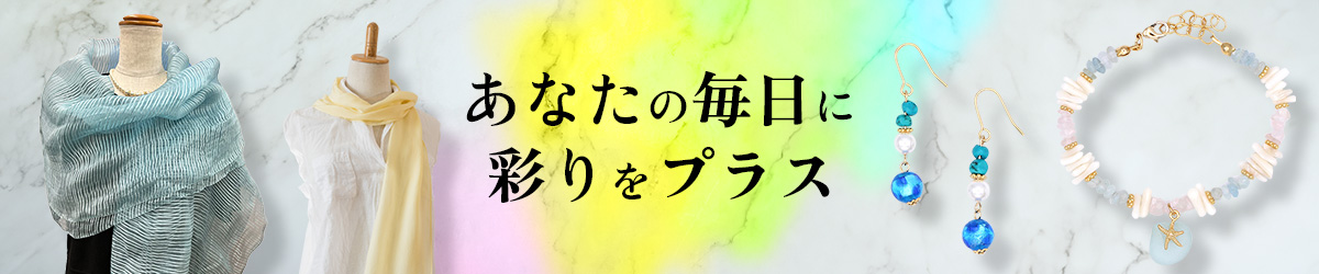 💎あなたの毎日に彩りをプラス✨️