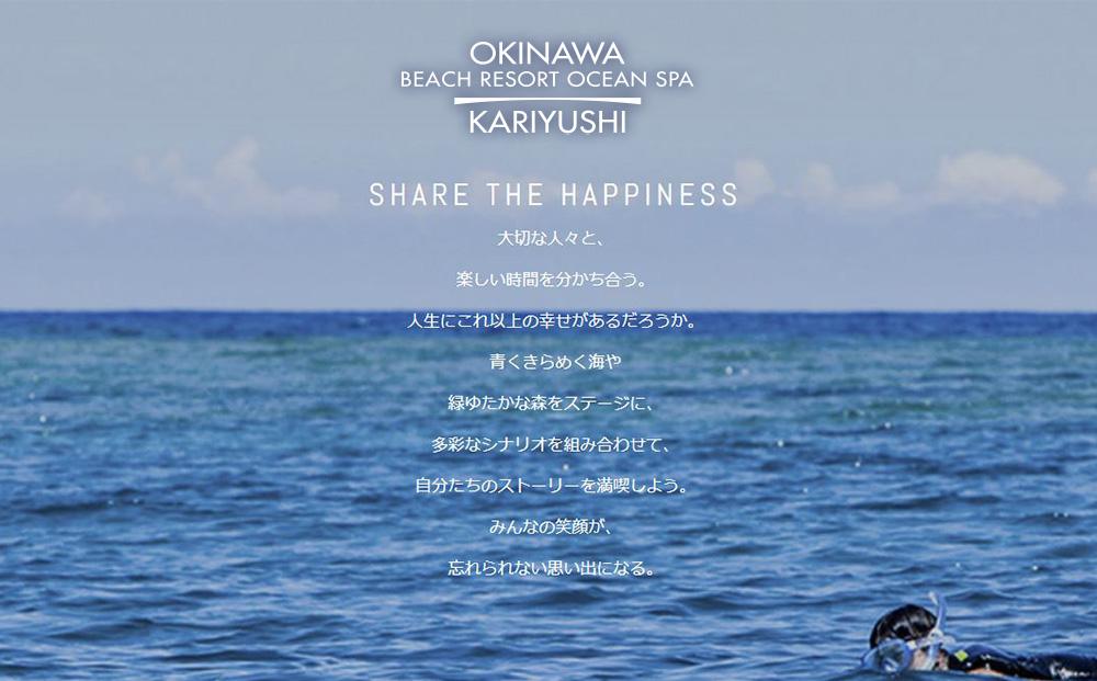 沖縄旅行 沖縄観光 沖縄ホテル 旅行沖縄 沖縄 ホテル 旅行 宿泊 宿泊チケット 宿泊券