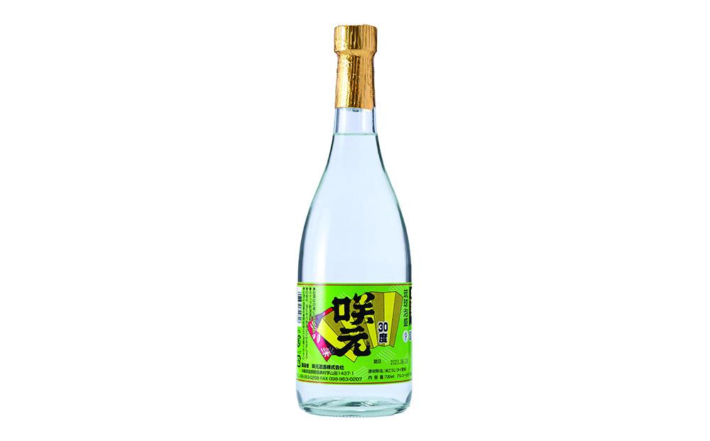 琉球泡盛 咲元酒造 飲み比べ 720ml×3本セット