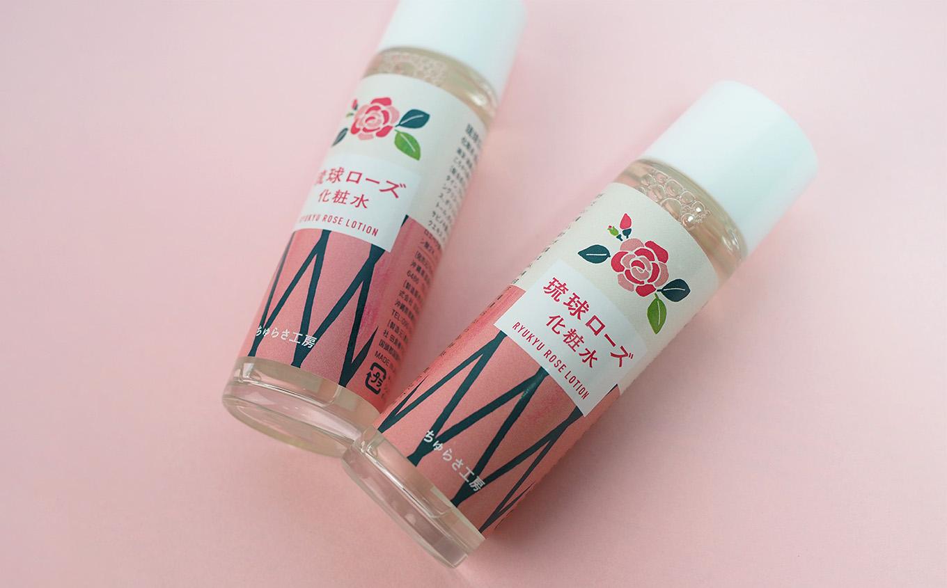 化粧品 琉球ローズ 化粧水 50ml × 1本 ノーマルタイプ【オーガニック】｜スキンケア ローション コスメ 美容 人気 おすすめ 恩納村 沖縄 琉球 送料無料