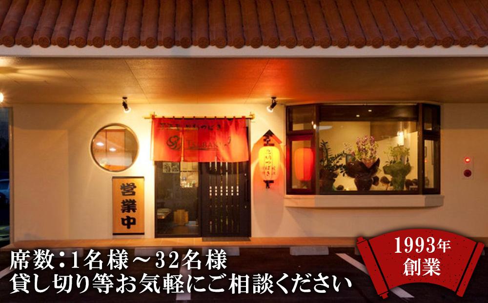 チケット 食事券 お食事券 100,000円分 【沖縄料理・鮮魚・地産地消】｜居酒屋 恩納つばき 券 沖縄県 恩納村 人気 おすすめ 送料無料