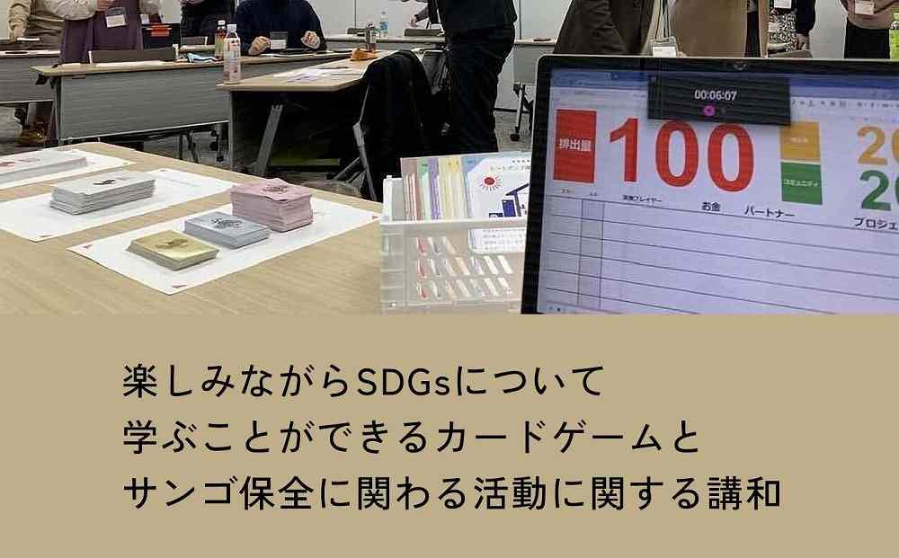 【恩納村で体験】脱炭素まちづくりカレッジ