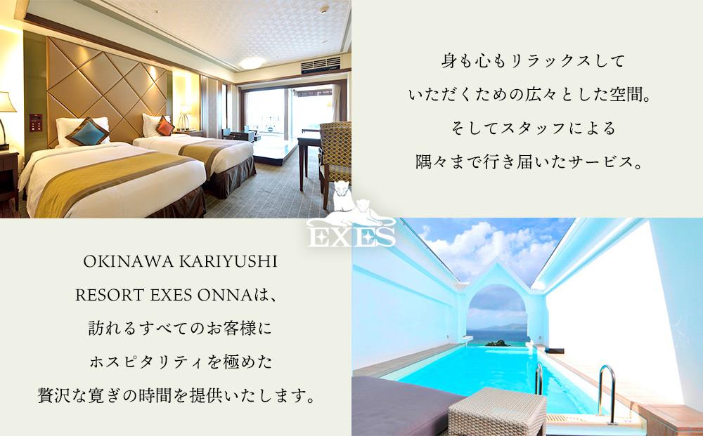 沖縄旅行 沖縄観光 沖縄ホテル 旅行沖縄 沖縄 ホテル 旅行 宿泊 宿泊チケット 宿泊券