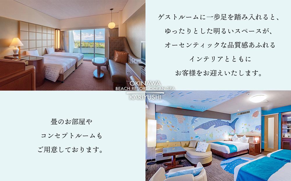 沖縄旅行 沖縄観光 沖縄ホテル 旅行沖縄 沖縄 ホテル 旅行 宿泊 宿泊チケット 宿泊券