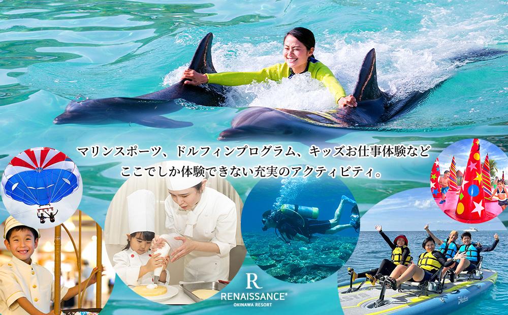 沖縄旅行 沖縄観光 沖縄ホテル 旅行沖縄 ホテル沖縄旅行 宿泊チケット 沖縄旅行ホテル