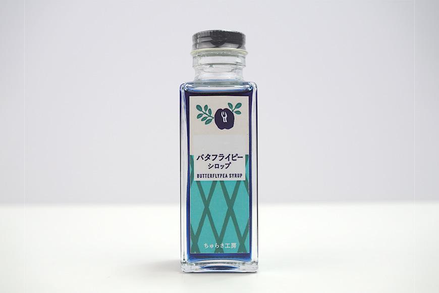 【恩納村産】ピュアローズシロップ「2本」＆バタフライピーシロップ「1本」セット