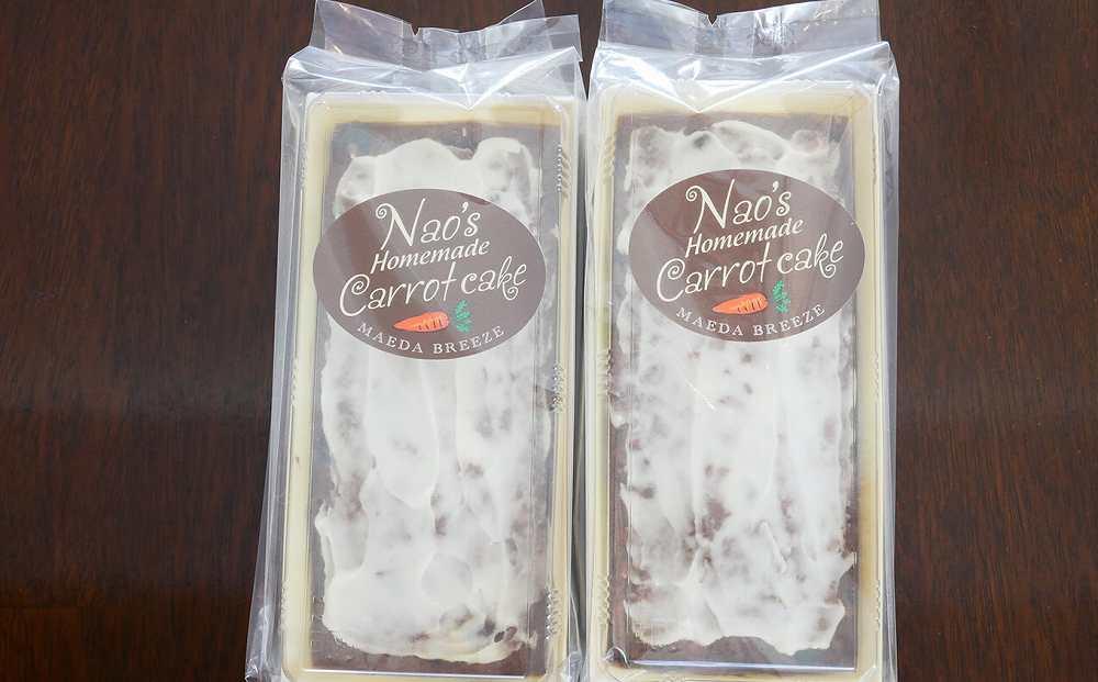 大人気の自家製キャロットケーキ（300g×2本）ボリューム満点！ 【マエダブリーズ】