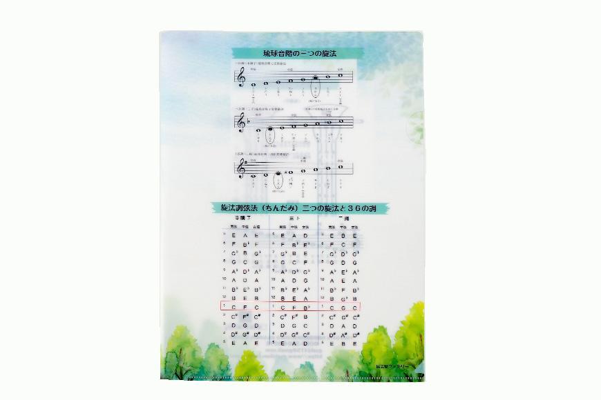 「なるほど三線」教本＋ファイル（ひと目で分かる三線の特徴）＋三線ストラップ（ヘビ革）結び昆布付き