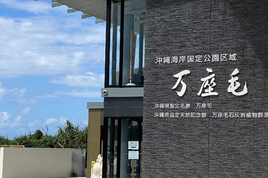 万座毛商品券　3000円分（500円×6枚綴り）