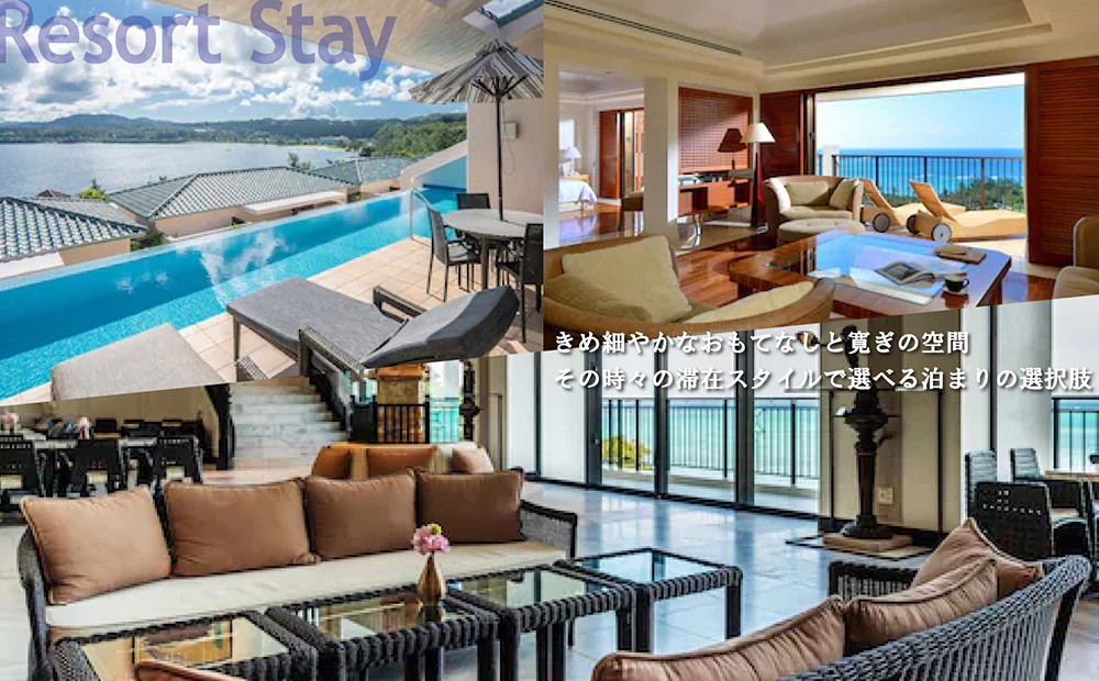 【沖縄ツアー】沖縄西海岸リゾート恩納村 後から選べる旅行クーポン150万円分