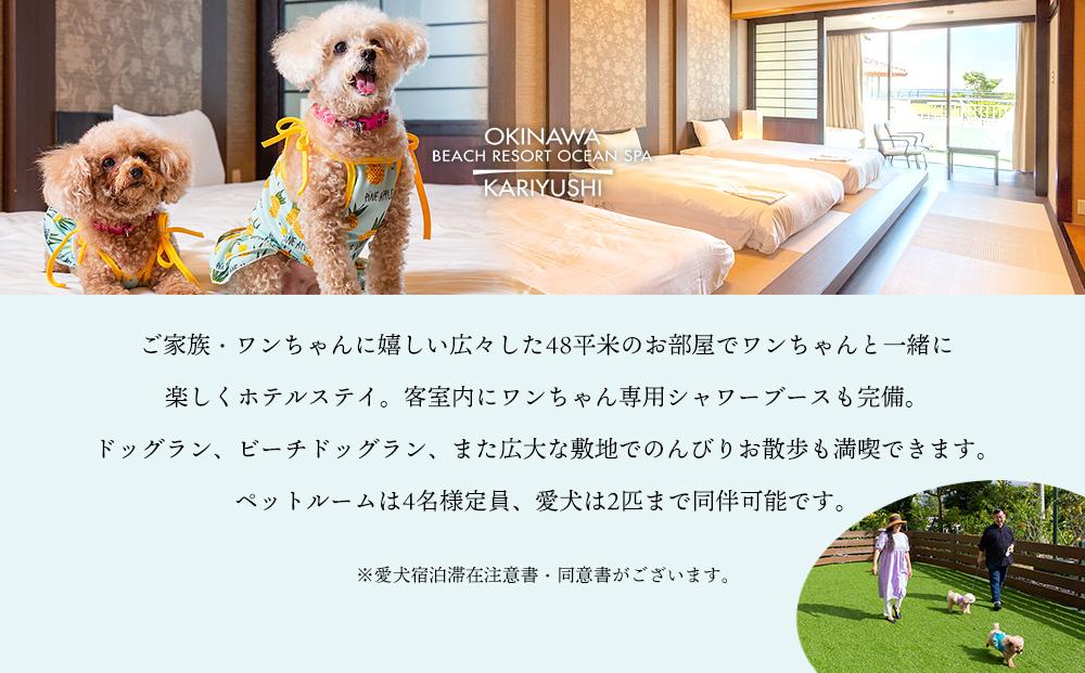 沖縄旅行 沖縄観光 沖縄ホテル 旅行沖縄 沖縄 ホテル 旅行 宿泊 宿泊チケット 宿泊券