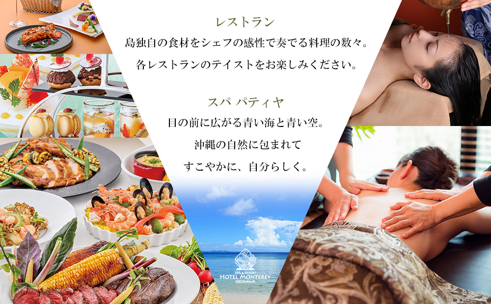 ホテルモントレ沖縄 館内利用券 30000円