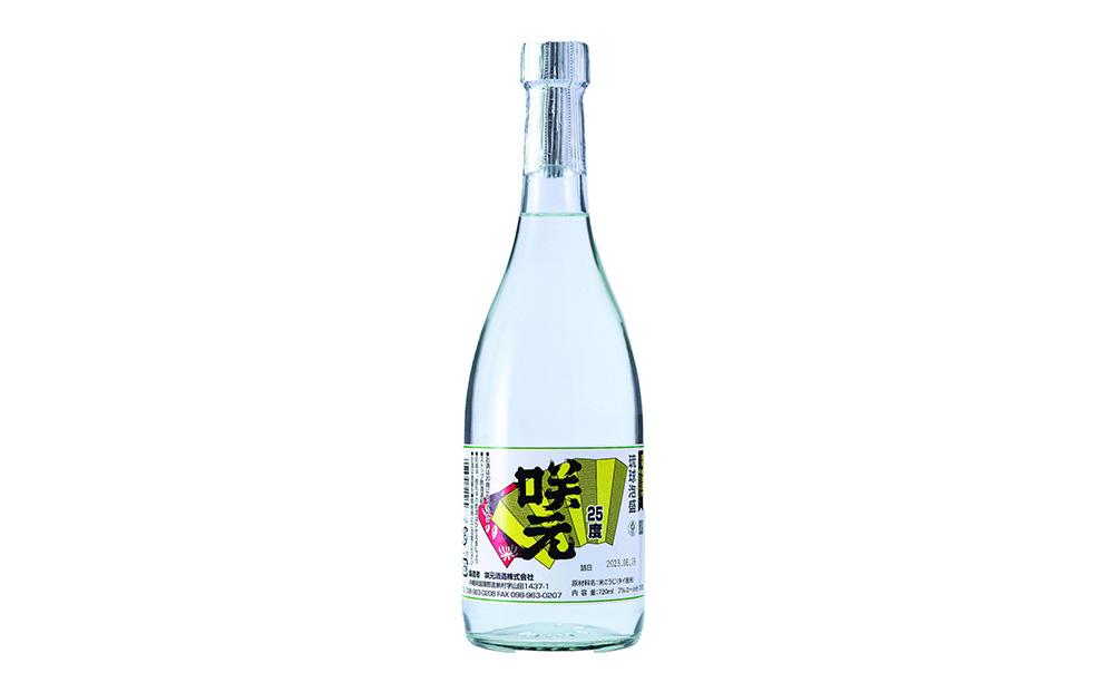琉球泡盛 咲元酒造 飲み比べ 720ml×3本セット