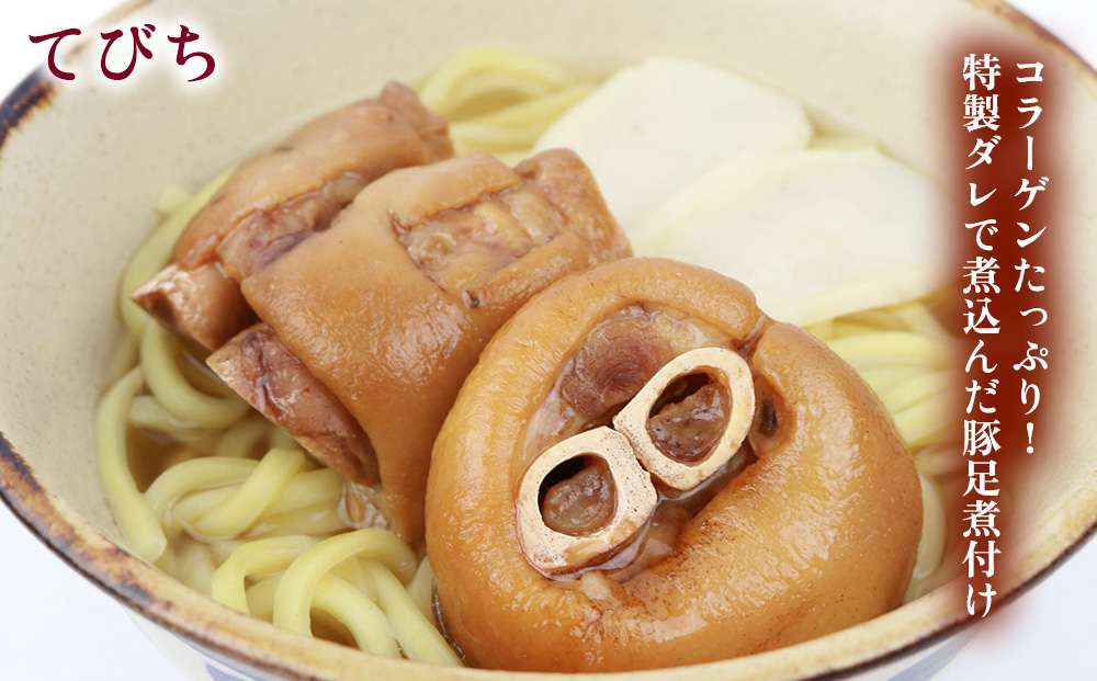 沖縄そば＆軟骨ソーキそばセット 生麺4食と琉球伝統の味3品（ラフテー、テビチ、ソーキ付き）