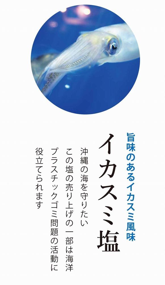 海塩 南の島恵み塩 ４種セット 160g（ 40g×4個 ）