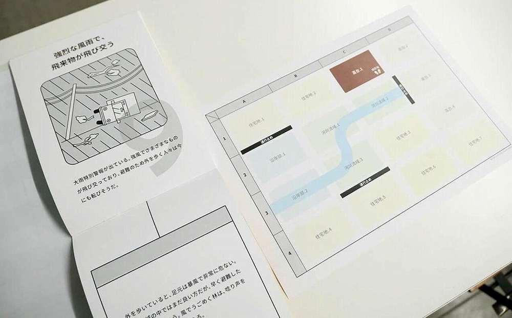 【恩納村で体験】風水害24　体験会