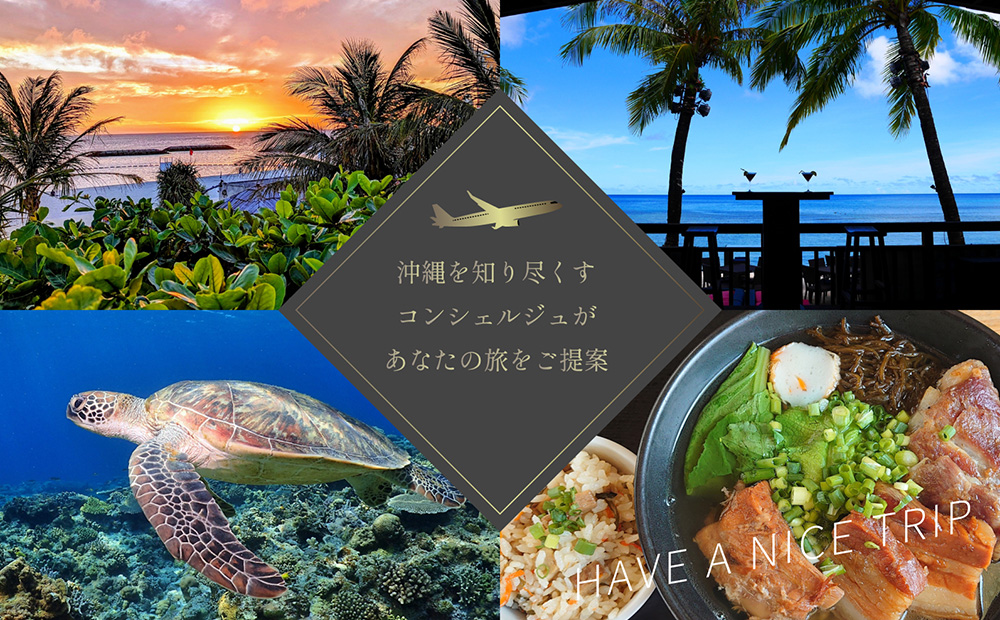 【沖縄ツアー】沖縄西海岸リゾート恩納村 後から選べる旅行クーポン30万分