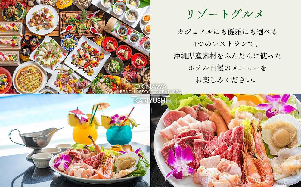 館内利用券「6,000円分」沖縄かりゆしビーチリゾート・オーシャンスパ｜旅行 ホテル 宿泊利用券 宿泊 チケット ふるさと 人気 おすすめ 恩納村  沖縄: 恩納村ANAのふるさと納税