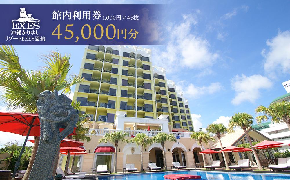 沖縄旅行 沖縄観光 沖縄ホテル 旅行沖縄 沖縄 ホテル 旅行 宿泊 宿泊チケット 宿泊券