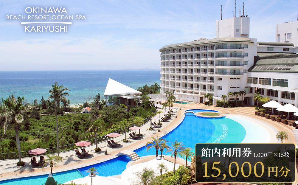 沖縄旅行 沖縄観光 沖縄ホテル 旅行沖縄 沖縄 ホテル 旅行 宿泊 宿泊チケット 宿泊券