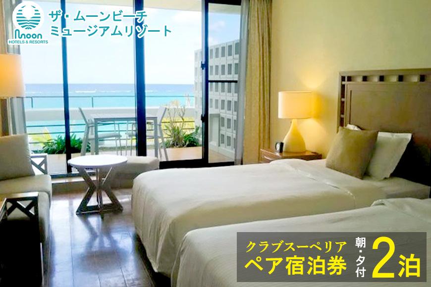 沖縄旅行 沖縄観光 沖縄ホテル 旅行沖縄 ホテル沖縄旅行 宿泊チケット 沖縄旅行ホテル