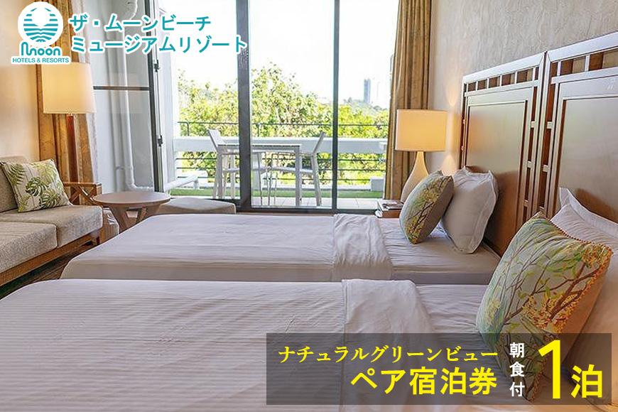 沖縄旅行 沖縄観光 沖縄ホテル 旅行沖縄 沖縄 ホテル 旅行 宿泊 宿泊チケット 宿泊券