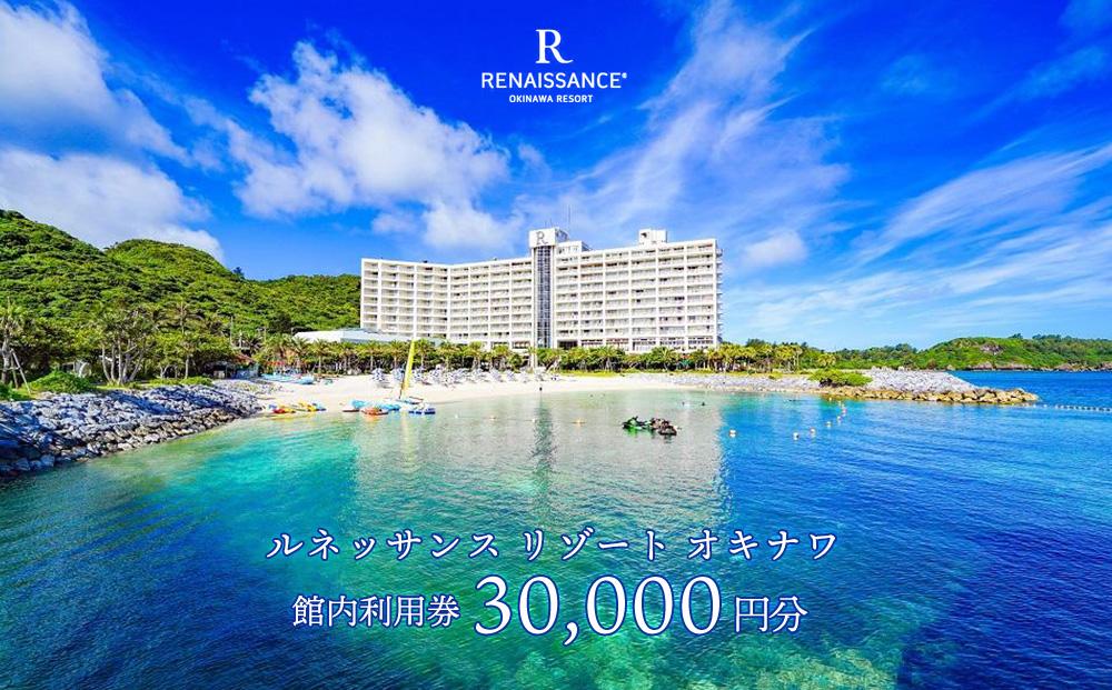 沖縄旅行 沖縄観光 沖縄ホテル 旅行沖縄 ホテル沖縄旅行 宿泊チケット 沖縄旅行ホテル