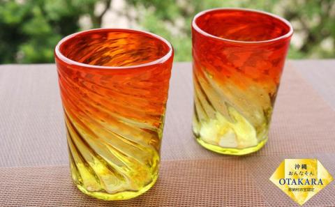 『現代の名工』宮国次男作　琉球ガラス＜グラス2個セット＞グラデーション