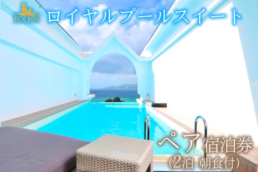 沖縄旅行 沖縄観光 沖縄ホテル 旅行沖縄 沖縄 ホテル 旅行 宿泊 宿泊チケット 宿泊券