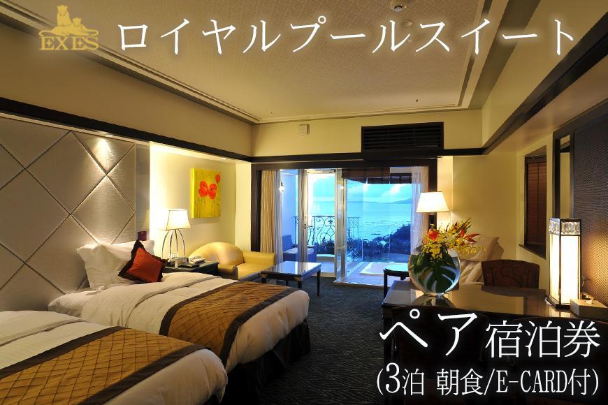 沖縄旅行 沖縄観光 沖縄ホテル 旅行沖縄 沖縄 ホテル 旅行 宿泊 宿泊チケット 宿泊券