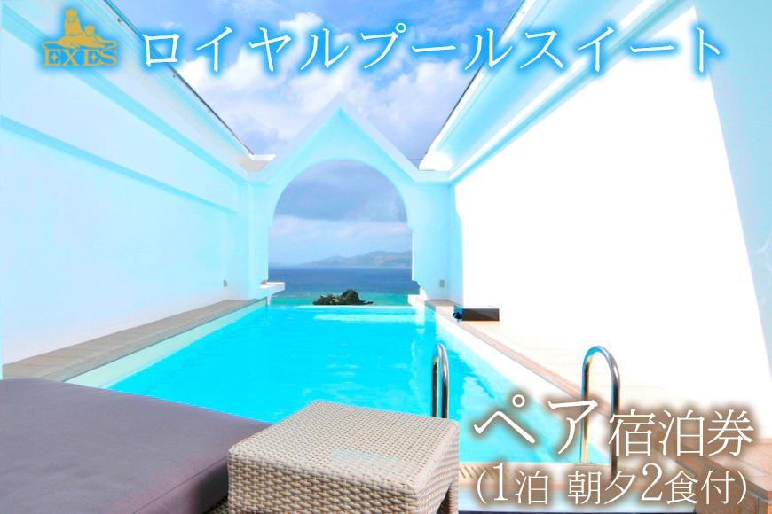 沖縄旅行 沖縄観光 沖縄ホテル 旅行沖縄 沖縄 ホテル 旅行 宿泊 宿泊チケット 宿泊券