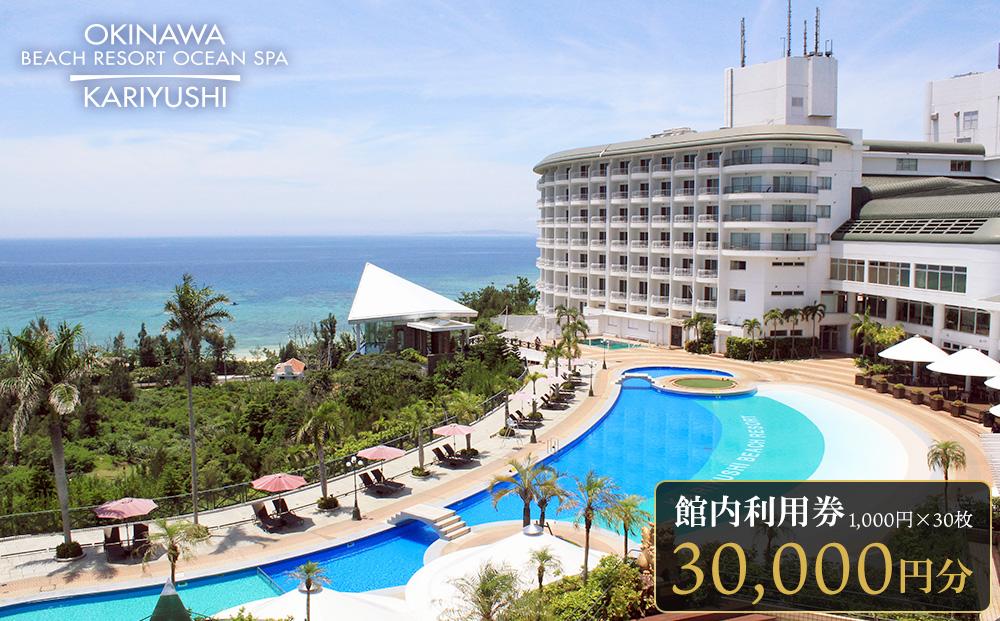 沖縄旅行 沖縄観光 沖縄ホテル 旅行沖縄 ホテル沖縄旅行 宿泊チケット 沖縄旅行ホテル