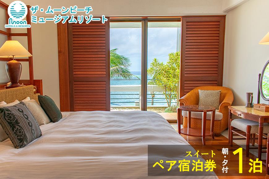 沖縄旅行 沖縄観光 沖縄ホテル 旅行沖縄 ホテル沖縄旅行 宿泊チケット 沖縄旅行ホテル